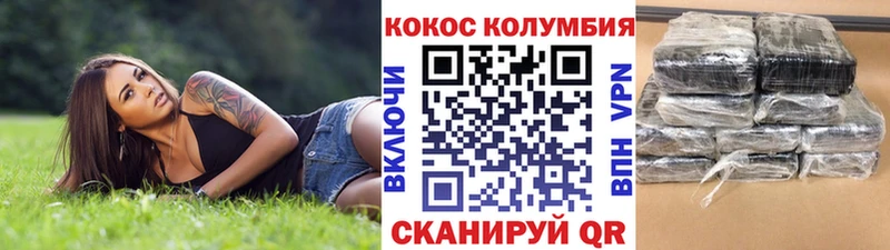 КОКАИН Перу Ялта
