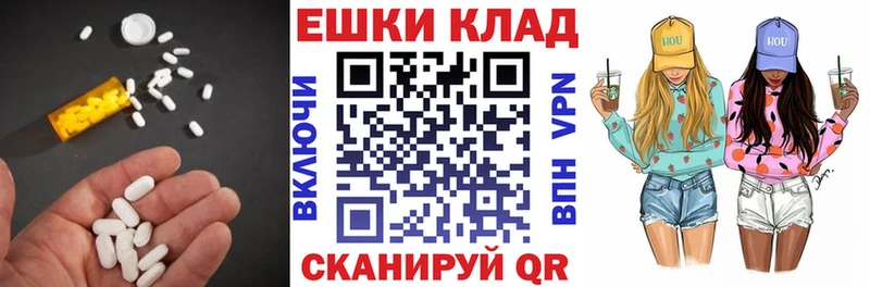 Экстази XTC где купить наркоту KRAKEN зеркало Ялта