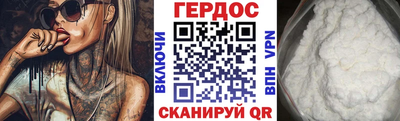 Героин гречка Ялта