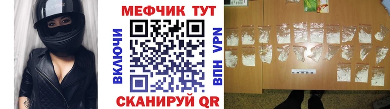 MEGA вход  Ялта  Мефедрон кристаллы 